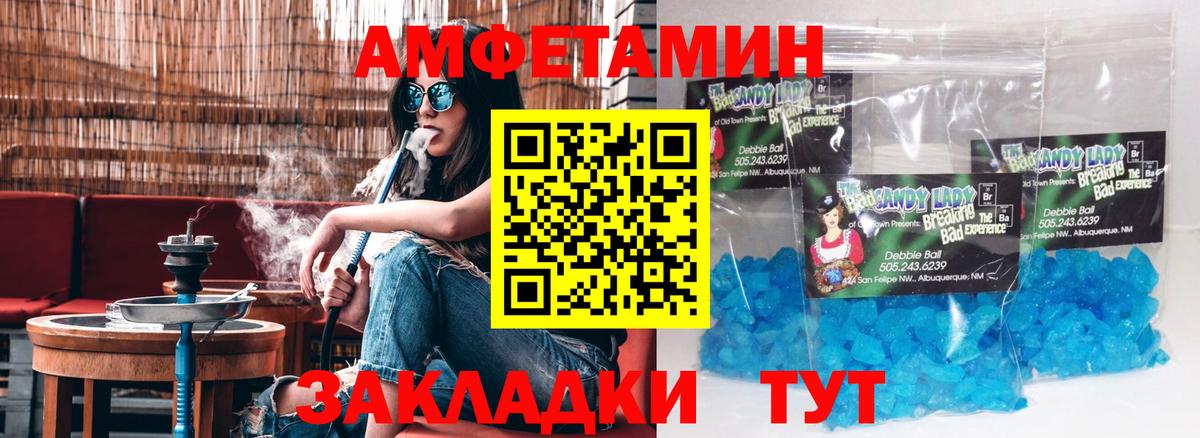 Amphetamine  АМФ Premium  мега онион  Мелеуз  Вход с VPN 