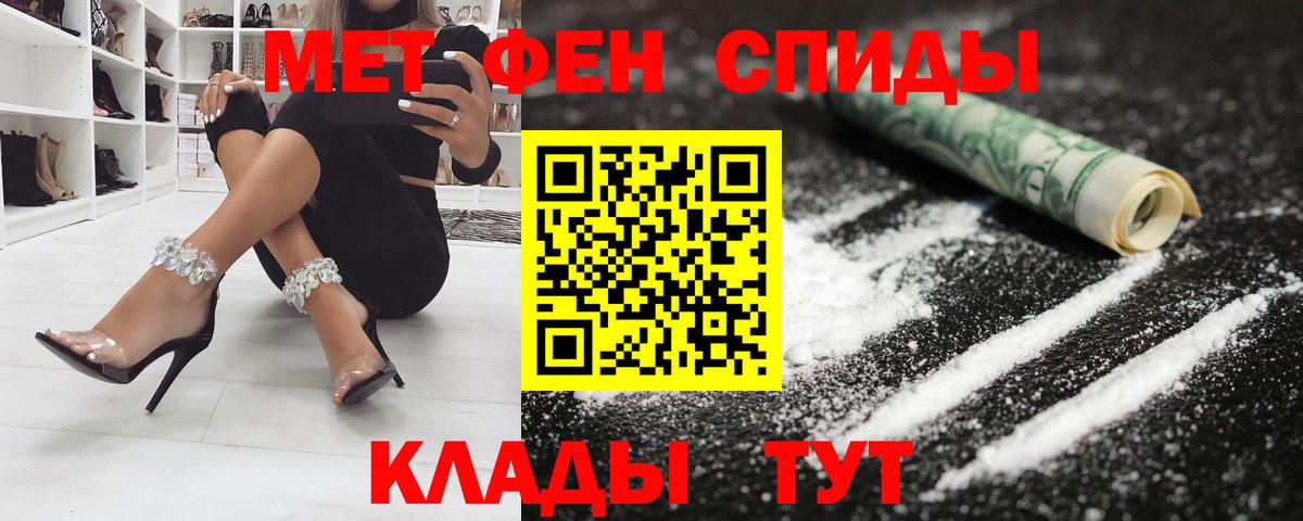 АМФЕТАМИН 98% Мелеуз
