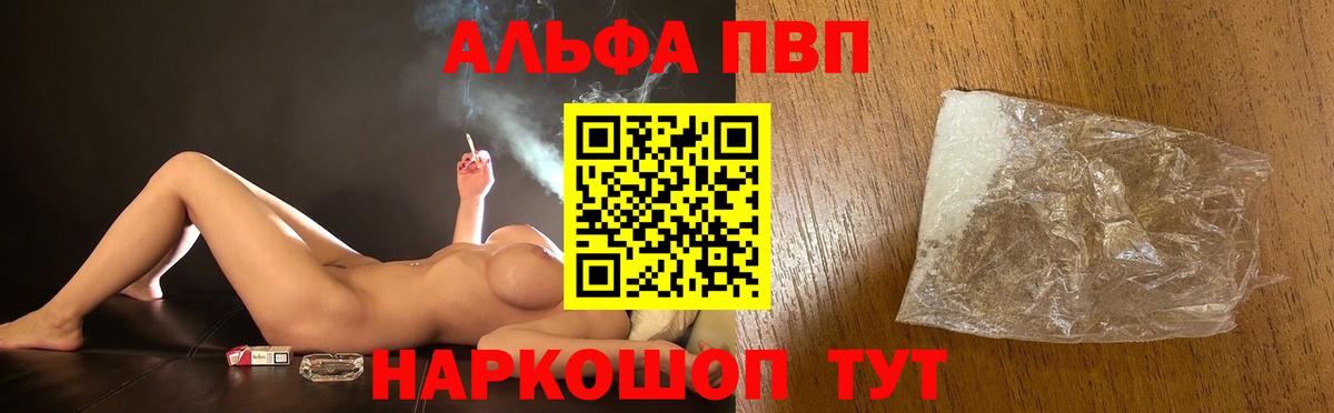Alpha PVP VHQ  A PVP кристаллы  А ПВП  Мелеуз  Вход с VPN 