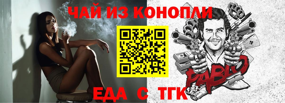 Печенье с ТГК марихуана  Вход с VPN  Мелеуз 