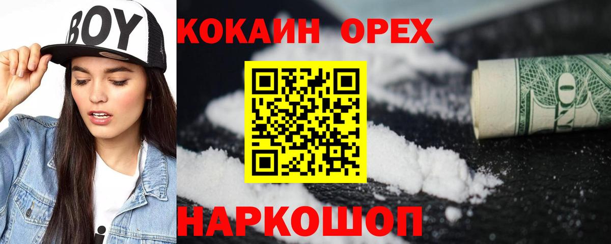 КОКАИН Перу Мелеуз