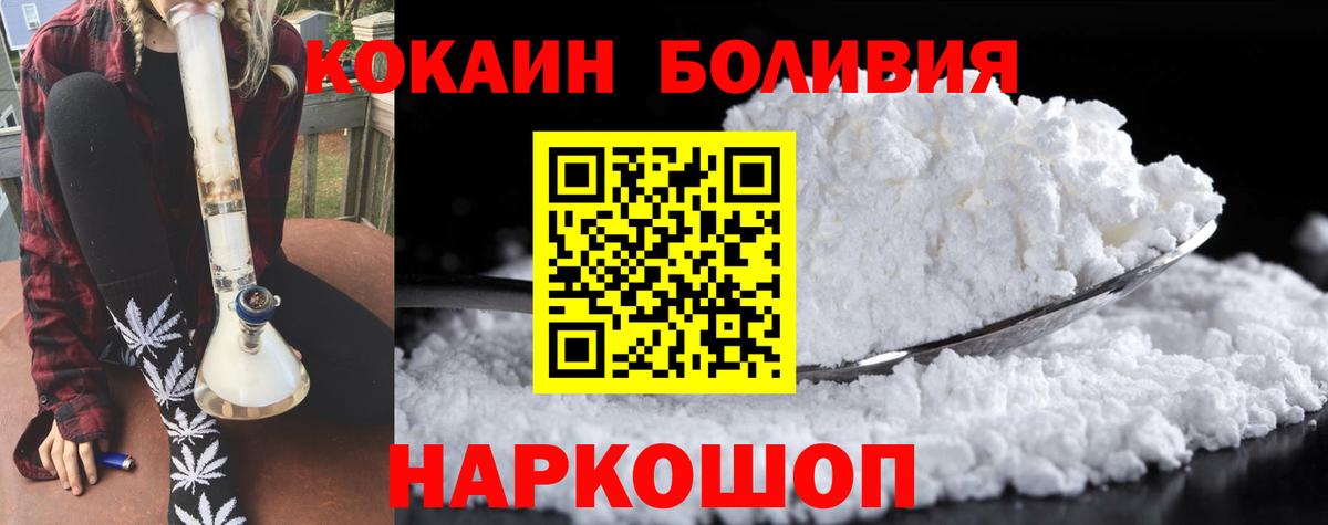 Мелеуз  КОКАИН 97%  Вход с VPN 