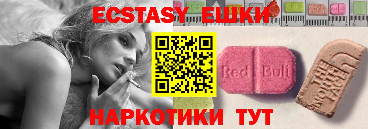 Ecstasy бентли  Вход с VPN  ЭКСТАЗИ  Мелеуз  ЭКСТАЗИ mix 