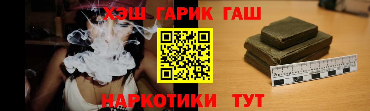 Гашиш 40% ТГК  Гашиш Изолятор  Мелеуз  Вход с VPN 