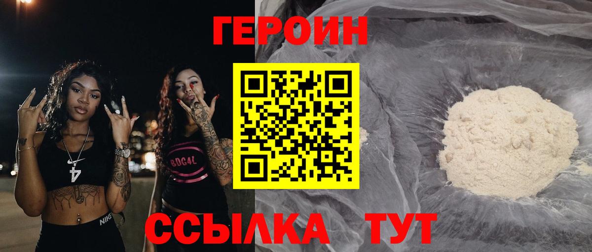 Мелеуз  Героин  Вход с VPN  Героин гречка 