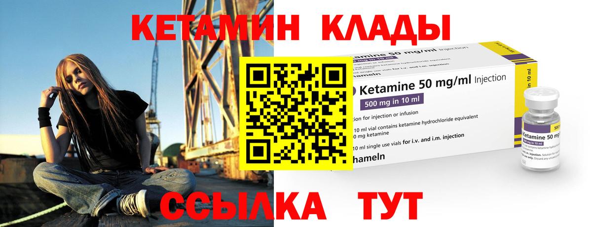 КЕТАМИН VHQ  MEGA сайт  Кетамин ketamine  Мелеуз  Вход с VPN 