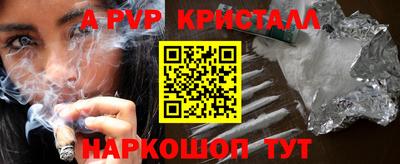 apvp Ипатово