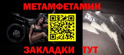 мет Ирбит