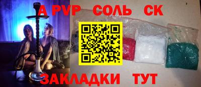 apvp Ипатово