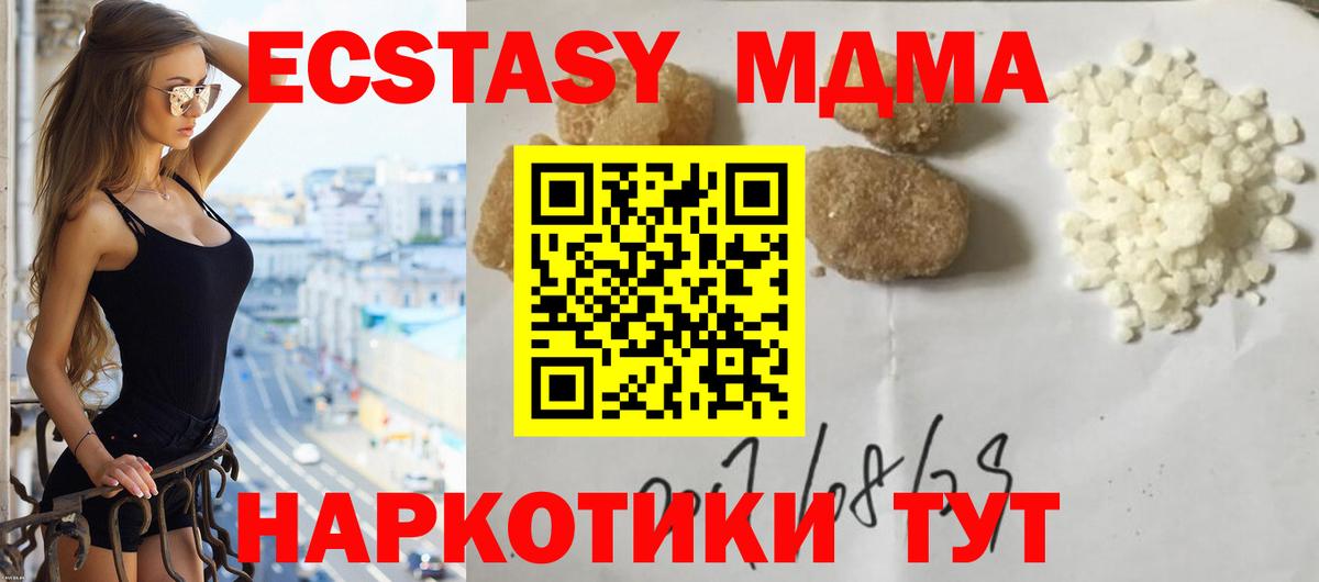 Мелеуз  MDMA crystal  MDMA  Вход с VPN 