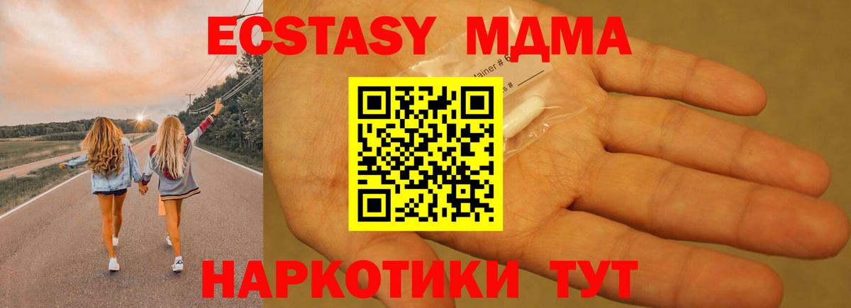 ЭКСТАЗИ  A PVP СК кристаллы  Мефедрон кристаллы  Мелеуз  Бошки Шишки  Гашиш  Вход с VPN 