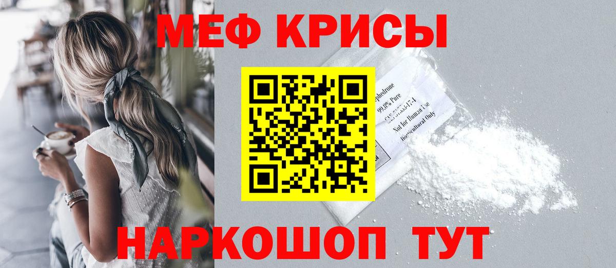 Мефедрон мука Мелеуз