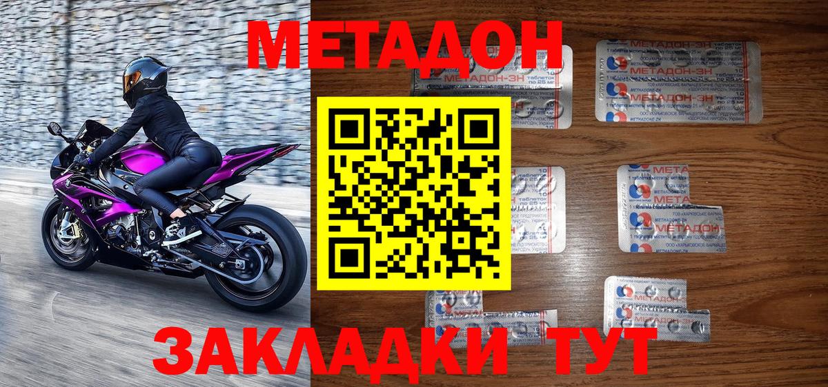 МЕТАДОН кристалл Мелеуз