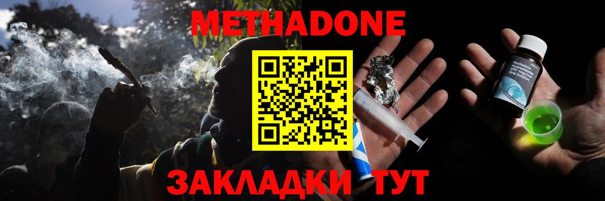 МЕТАДОН VHQ  Метадон белоснежный  Вход с VPN  Мелеуз 