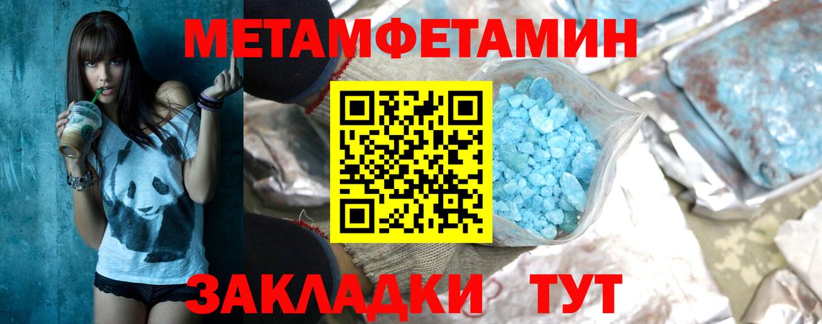 Первитин кристалл Мелеуз