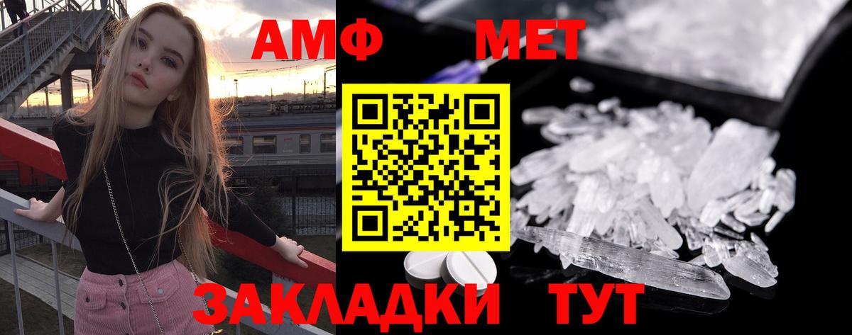 Мелеуз  Метамфетамин витя  Вход с VPN 