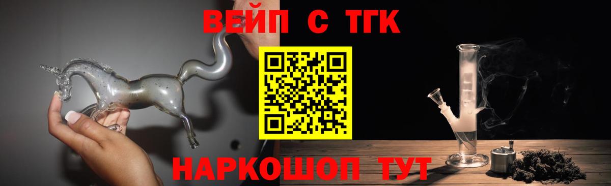 Дистиллят ТГК THC oil  Вход с VPN  купить   Мелеуз 