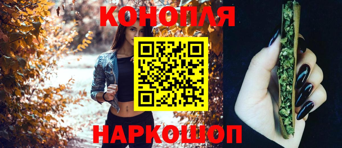 Мелеуз  Шишки марихуана OG Kush  Канабис сатива  Конопля White Widow  Конопля Ganja  Вход с VPN 